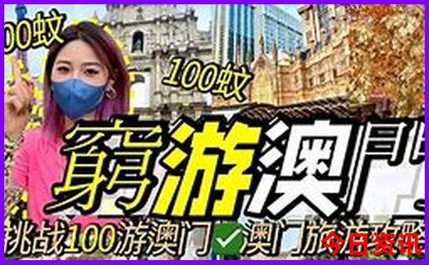 中国物价最低的城市排名