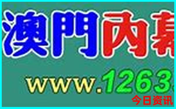 全新方法澳门全新指南管家婆100实时更新准确实用-2025澳门六今晚开奖记录